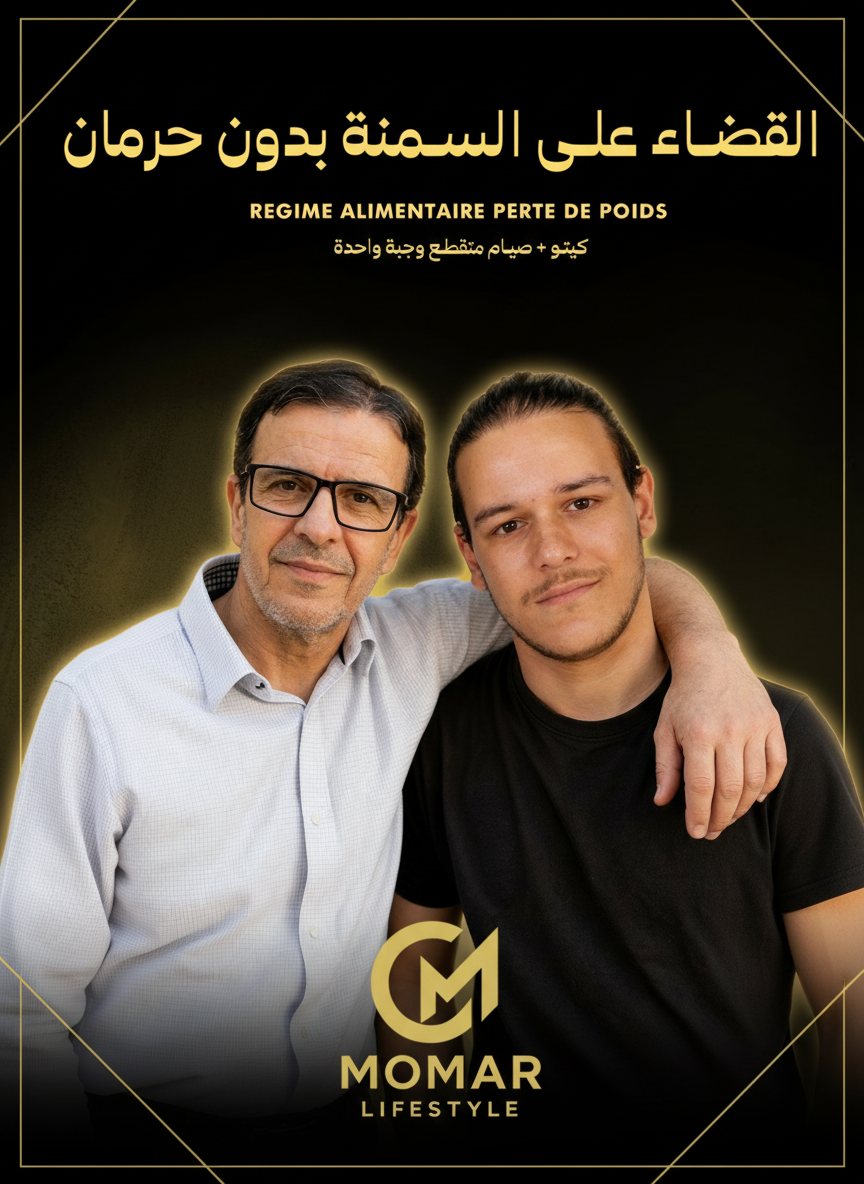 Couverture du livre القضاء على السمنة بدون حرمان